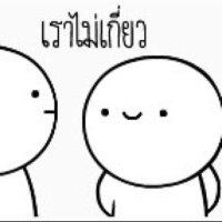 เอ่อ ช่างมันเถอะครับ(@CChainK5109) 's Twitter Profile Photo