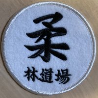 玉島 柔道 林道場 (@9dtvlzndbwsrhkc) 's Twitter Profile