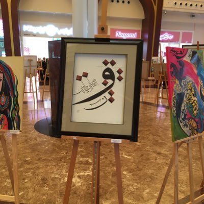 Saleh28967922's profile picture. معلم فنون تشكيلية