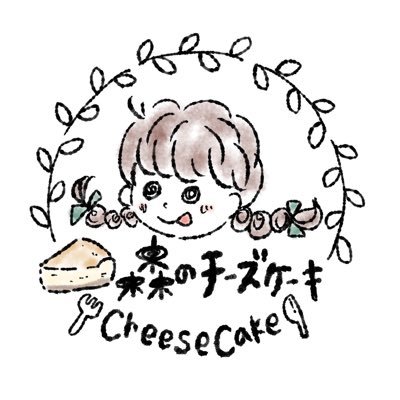 チーズケーキ大好き人間が一番美味しい濃厚NYチーズケーキを作りました＊通販サイトは9/19にオープンしました！数量限定で季節のフルーツを使ったチーズケーキも販売しています！https://t.co/p8X8dxHpV6