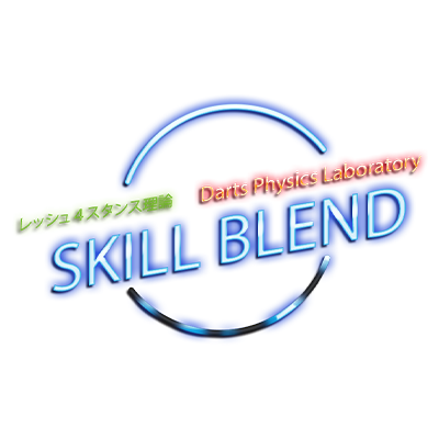 レッシュ4スタンス理論とDartsPhysicsLaboratoryのダーツ理論を擦り合わせをする番組! お互いの知識やスキルを持ち寄りダーツ理論をブレンドして理想の投げ方の完成を目指します。 今までになかった各理論の擦り合わせ! ※ツイキャスでの配信ですが、収録での放送となりますので生放送回以外は反応出来ません。