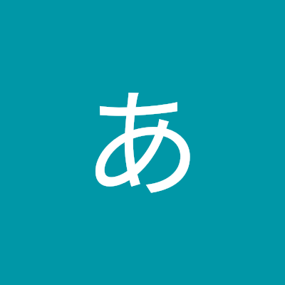 にしです。よろしくお願いします。

東京/神奈川/愛知/大阪/福岡
対面、ZOOM人狼/Among us/ボードゲーム/国内旅行/クラシック/医療/ラーメン/ぷよぷよ/テニス/フットサル/ポーカー

人狼はアシキメイン、多役も少々。

最近昔やってたぷよぷよ再開しました。
（ぷよスポswitchレート3000前後程度）