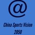 China Sports Vision 2050 (@csv2050) Twitter profile photo China Sports Vision 2050 (@csv2050) Twitter profile photo
