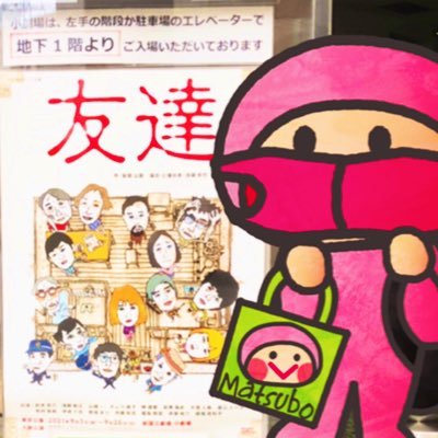 마쯔보 ♬(・ε・ ) ) マツボさんのプロフィール画像