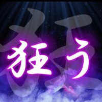 【狂う】 (@kuru_uuu) 's Twitter Profile Photo 【狂う】 (@kuru_uuu) 's Twitter Profile Photo