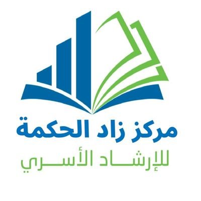 بإشراف د. #ابراهيم_بوبشيت
مدير مركز【زاد الحكمة】للإرشاد الأسري 
ترخيص رقم (79) 
📝للمواعيد/
0544461117
تابع #سناب #المستشار_الأسري👇⏬️