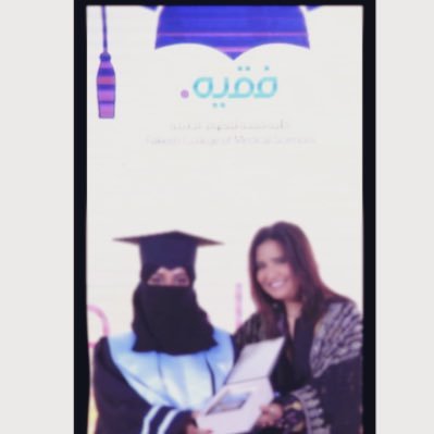 ￼ |ممرضة بقسم النساء والولادةKAMC|عضوة في مكتب تثقيف صحة المجتمع،معلمة ومدربة ولادة معتمدة🤰🏻أدعم الأم بكل حب❤️ Midwife soon(لن توقفني أفق)