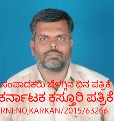 Editor Kasthuri Pathrike Daily Morning Paper 88676=88676 KASTHURI CHANDRU