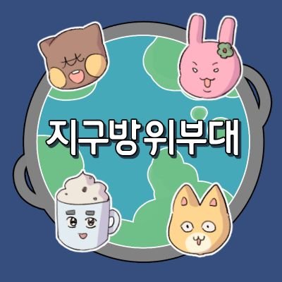 ☘️지구방위부대☘️さんのプロフィール画像