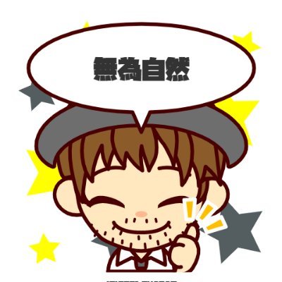 senjunokenchan's profile picture. アラフィフの中年男性。老後の生活資金確保するため投資に目覚めるが、短期にハイリターンを目指す傾向が有るため、全く成果が出ない。
初心に戻って投資を勉強しなおしながら、実践している。2021年8月にiDeCoや積立NISAを申請中。
固定費も見直して、随分と毎月の支出が減った。副業を検討中。

東洋占術にも興味有り。