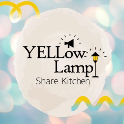 応援Yell・幸せの色Yellow・灯Lampの意味をイエローランプに込めました。ここで出会う人が応援しあえる、元気になれるお店を目指しています。 シェアキッチン｜イベント｜イートイン｜テイクアウト｜飲食業・菓子製造許可あり｜本館 ＠breath_mitaka 運営 ＠Office_Breath