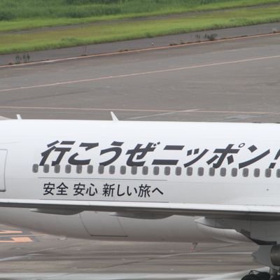 RJTT HND