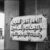 صدقه جارية (@fk7yjg) Twitter profile photo صدقه جارية (@fk7yjg) Twitter profile photo