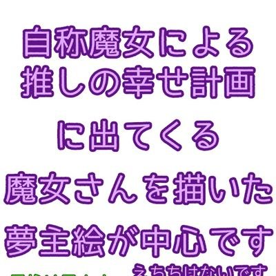 25↑成人済腐女・夢女
👹:🍃、🔪:ヘし
ほめて箱:https://t.co/2A5T7MNb2C
マシュマロ:https://t.co/B6ynev7Yn4
