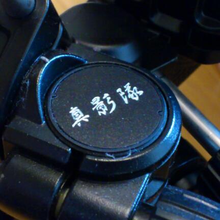 shutter707's profile picture. 好きなもの：福岡と酒とSONY！