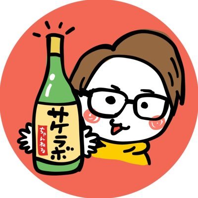 日本酒に詳しくなれる情報を発信します｜東京十条で サケラボトーキョー（日本酒バル） 、にほんしゅ椿（紹介制BAR）の経営｜著書「日本酒を好きになる」マイナビ出版｜唎酒師｜YouTubeサケラボちゃんねる 60000+