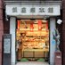 銀座熊本館 (@kumamotokan) Twitter profile photo 銀座熊本館 (@kumamotokan) Twitter profile photo