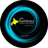 陸上自衛隊　旭川駐屯地【公式】 (@jgsdf_asahikawa) Twitter profile photo