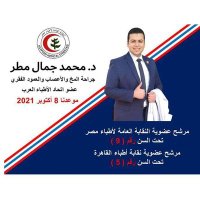 د. محمد جمال مطر Dr. Muhammad Jamal Mattar (@drmuhammadmatar) 's Twitter Profile