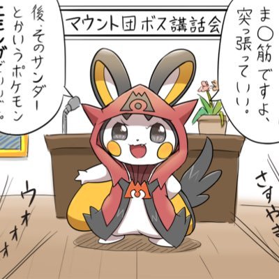 やまさん マルチ配信者 ポケモンの対戦やったことない参加者とかもいたのでマルチバトルでつかいやすいよーーってポケモンまとめた記事書こうと思います よかったら参考にしてほしいです