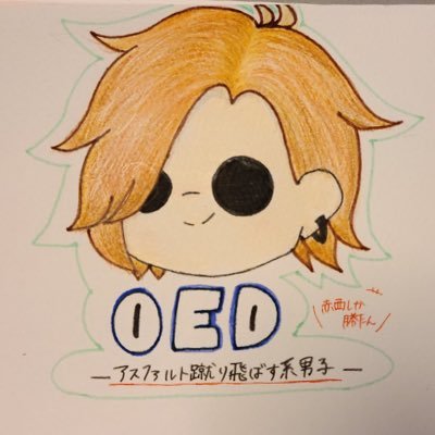 OEDさんのプロフィール画像