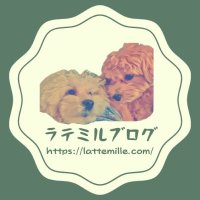 マルプー★ラテミル(@latte_and_mille) 's Twitter Profile Photo
