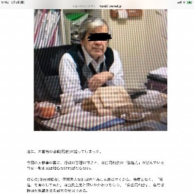 詐欺師、地面師、悪徳不動産題等の撲滅運動を行う者です。 被害者が前にでて真実を伝えます。別アカ 『キラーT.アカウントT.ネコーT』リツイート引用歓迎！https://t.co/EQpuQPmKGm　独自の調査リポート、コメントで暴露しております♪プロフ写真『天野は詐欺.地面.盛り土する.自民○癒着.元エセ同和』