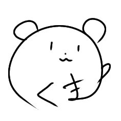 くまぐさんのプロフィール画像