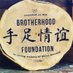 BrotherhoodFC (@BrotherhoodFC2) Twitter profile photo