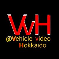 動画通信VvH北海道(@Vehicle_videos) 's Twitter Profile Photo