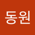 정동원 (@sofx91wjsiqvtny) Twitter profile photo 정동원 (@sofx91wjsiqvtny) Twitter profile photo