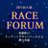 Race_Forum