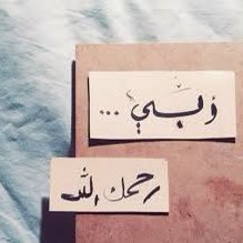 Moh1JH's profile picture. كلما مررتم من هنا ادعوا لأحبابي لعل احدكم اقرب مني منزلةً الى الله وله دعوة لا ترد، فلا تحرمونهم من دعائكم #محمد_النافع #محمد_السويداء 🤍