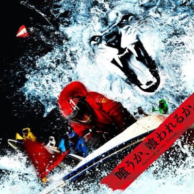 machn101010's profile picture. どうも初めましてプロギャンブラーまーちんです！ ギャンブルで生計を立て始め5年㊗️ 主に競艇の買い目を出していきます！ たまに競馬や競輪も出します！ よろしくお願いします😎🚤