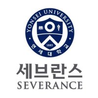 세브란스 (@iseverance) 's Twitter Profile Photo 세브란스 (@iseverance) 's Twitter Profile Photo