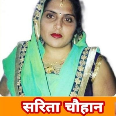*अध्यक्ष जागृति स्वयं सहायता समूह मिश्रीपुर विकासखंड निगोही
*राष्ट्रीय युवा स्वयंसेवक नेहरू युवा केंद्र शाहजहांपुर
*मंडल अध्यक्ष महिला मोर्चा भाजपा शाहजहांपुर