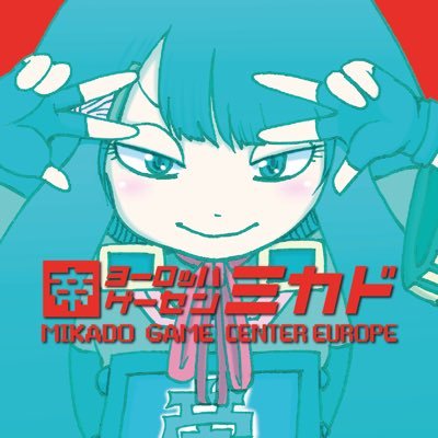 Mikado Game Center Europeさんのプロフィール画像