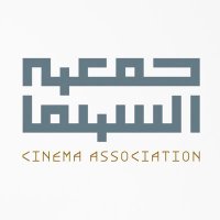 جمعية السينما(@CinemaAssoc_KSA) 's Twitter Profile Photo