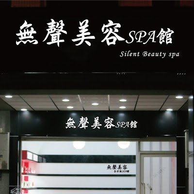 AfeXhMhn4OdFVvq's profile picture. 無聲美容專注臉部保養，共細分18種肌膚類型/每種課程90分鐘，男女均可/體驗價999元/一個無推銷、無誇大、無手段的美容事業。有任何問題歡迎詢問
https://t.co/dtkNNxyc9S