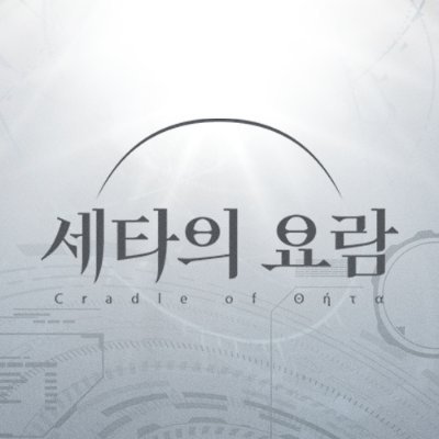 세타의 요람さんのプロフィール画像