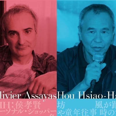 hhhmovie1997's profile picture. フランス映画を代表する映画監督の
オリヴィエ・アサイヤス監督が
巨匠ホウ・シャオシェン監督の素顔に迫る
伝説のドキュメンタリー映画
『HHH:侯孝賢』デジタルリマスター版
2023年3月3日(金)DVD発売決定！