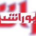 بوراشد نيوز (@bourashed_news) Twitter profile photo بوراشد نيوز (@bourashed_news) Twitter profile photo