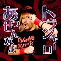 トランキーロ✊😜(@mrtk_LIJ) 's Twitter Profile Photo