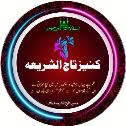 ‏‏ہزاروں سال نرگس اپنی بے نوری پہ روتی ہے 
بڑی مشکل سے ہوتا ہے چمن میں دیدہ ور پیدا