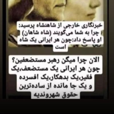 arteshemeli1's profile picture. از این روز این خانه ویران شد که نان آورش مرد بیگانه شد. نه به بی تفاوتی امروز فقط اتحاد ADVOCATE OF HUMAN RIGHTS AND SECULAR DEMOCRACI FOR IRAN
