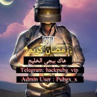 هاك ببجي - هكر ببجي (@hackpubgsa) 's Twitter Profile
