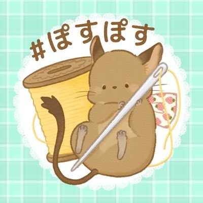 ぽすぽす 🌷さんのプロフィール画像