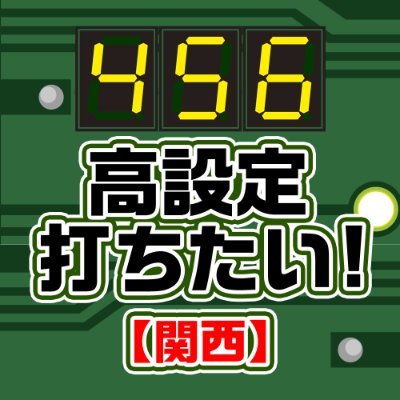 【関西】高設定打ちたいさんのプロフィール画像