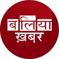 Ballia Khabar बलिया ख़बर(@BalliaKhabar) 's Twitter Profile Photo