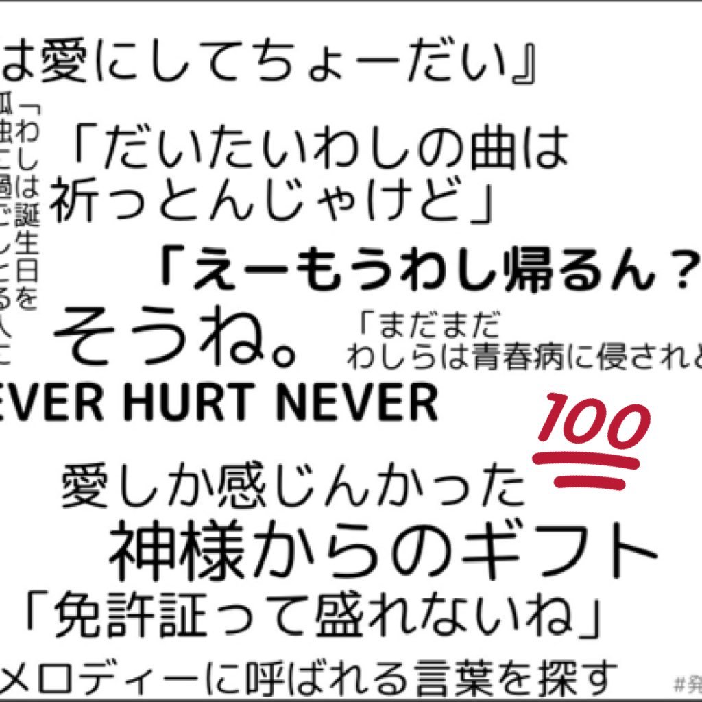 ここち 最近の 藤井風 名言集 作ってみました おはようございます こんな事ばかりして寝不足 もっと素敵な言葉いっぱいあるよ ここち 最近の 藤井風 名言集 作ってみました おはようございます こんな事ばかりして寝不足 もっと素敵な言葉いっぱいあるよ